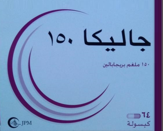 غاليكا ١٥٠ملجم